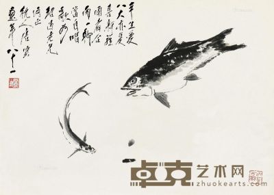 唐云 桃花游鱼 44.5×61.5cm