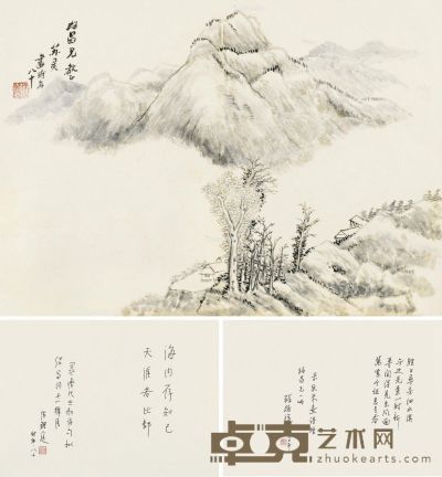 徐苏灵 山居图 44.5×61.5cm