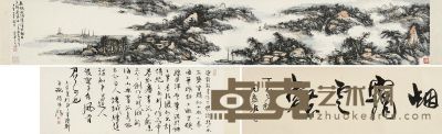 王康乐 高帆清溪卷 21.5×136cm