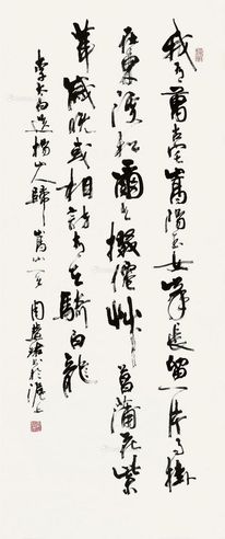 周慧珺 行书