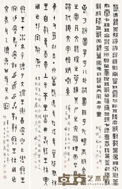 王福厂 篆书 131×21cm×4