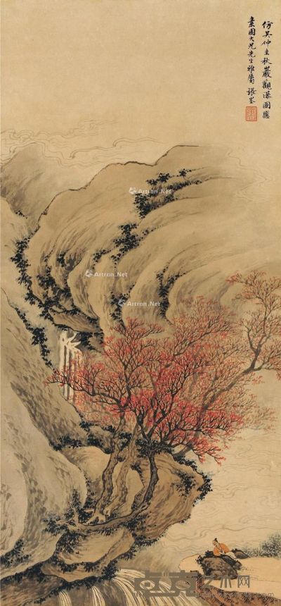 张崟 秋岩观瀑图 96.5×45.5cm