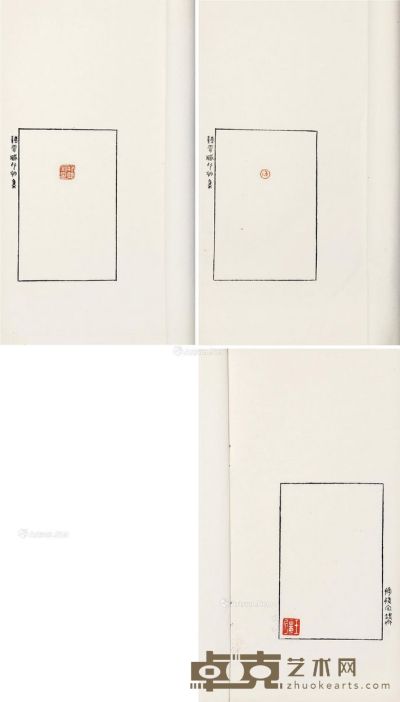 清·刘鹗辑 铁云藏印初集不分卷 31×17cm