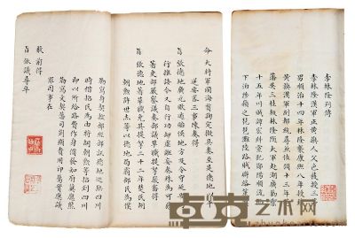纪晓岚藏《李林隆列传》一册 清前期写本 25.5×15.5cm