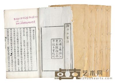 《孙子十家注》六册 清光绪三年浙江书局刻本 30×17cm