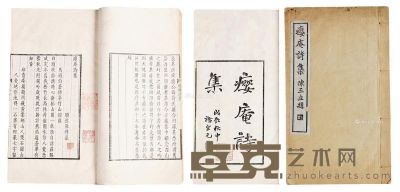 叶启芳旧藏（亦曾为程维增旧藏）《瘿庵诗集》一册 民国写刻初印本 28.5×17cm