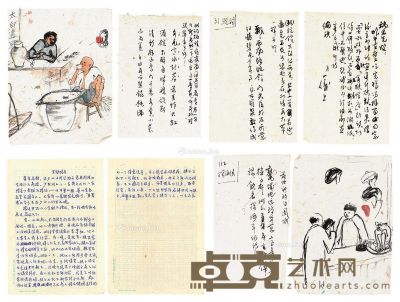 王羽仪信札画稿八页 26×18.5cm；27×21cm