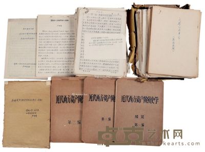 暨南大学历史系教授严钟奎手稿讲稿(全手写)一批 27×19cm