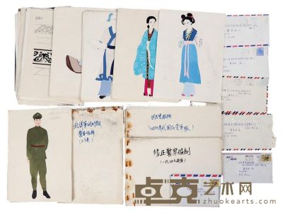 珠江电影制片厂美工黎苏丹手绘电影道具造形226纸，及黎苏丹上款信札数通 27×20cm