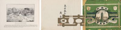 邹鲁签赠本《新广州风景名胜》1924年初版印本一册 23×16cm