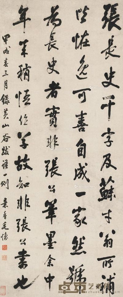 毛怀 行书《山谷论书》节句 131×55cm