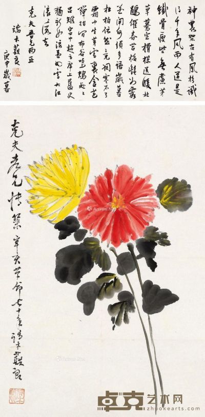 端木蕻良 花卉、行书（手绘） 书33×66.5cm；画52×34cm