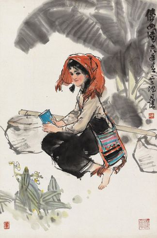 卢沉 傣女图
