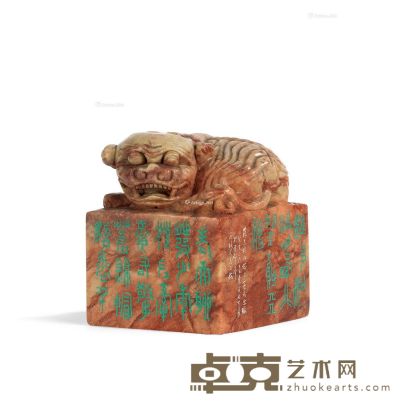 石可刻东坡诗词寿山石狮纽印章 高9cm；宽7.5×7.5cm