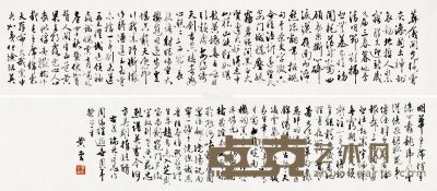 行书周总理逝世周年祭 镜片 水墨纸本 23×104cm×2