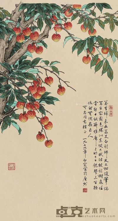 邓白 一本万荔 96.5×51.5cm