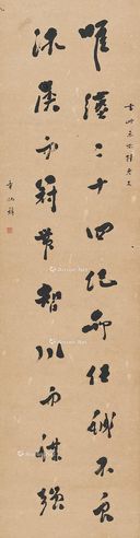 章太炎