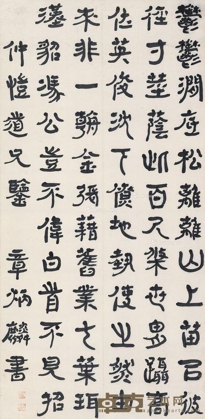 章太炎 132×64.5cm