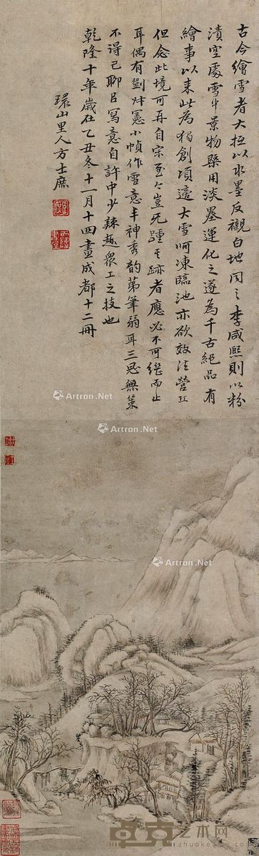 方士庶 雪景山水 书法29.5×17.5cm；画30×17.5cm