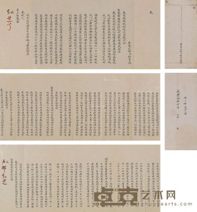 咸丰皇帝御批广东巡抚柏贵奏折二件附一信封 22.2×105.5cm；22.2×77cm