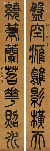 厉鹗 篆书七言联