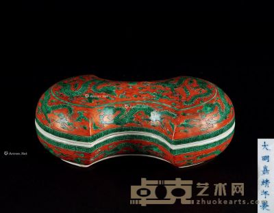 清 红绿彩龙纹锭形盖盒 高12cm；直径22cm