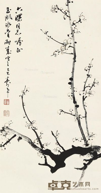 董寿平 玉肌冰骨耐岁寒 69×37cm