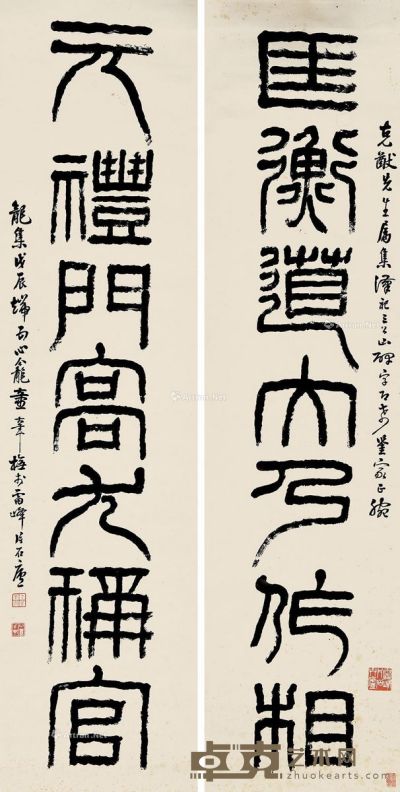童大年 篆书七言联 130×32cm×2