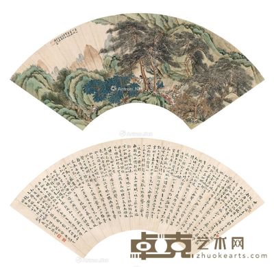 寿鑈 周丕基 楷书 古文·商山四皓图 50×18cm×2