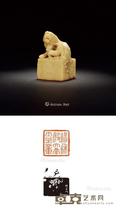 清·程邃刻子母兽钮寿山芙蓉石梁清标自用印 4.9×5×8.3cm