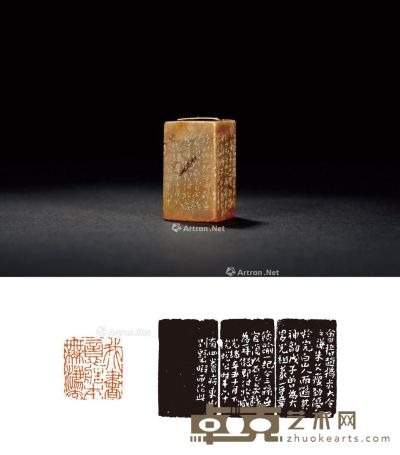 1901年作 清·蜕公刻寿山石闲章 2.5×2.8×4.5cm