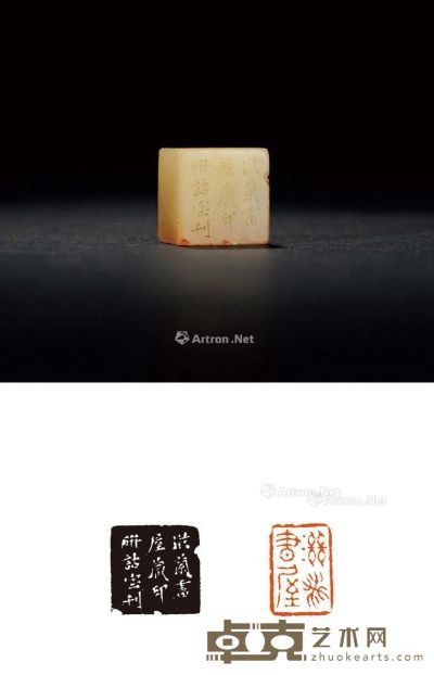 清·硏诂室刻寿山芙蓉石章 2×1.4×2cm