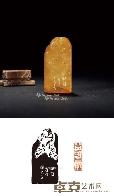1907年作 王禔刻寿山水坑石梅花薄意自用闲章 2.8×0.8×5.8cm