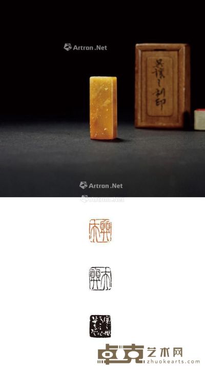 清 吴让之刻寿山石谈权自用印 1.4×1.5×3.8cm