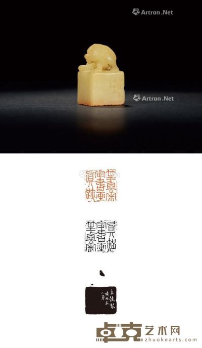 清 1856年作 徐三庚刻兽钮寿山芙蓉石李嘉福自用印 2.7×2.7×4.6cm