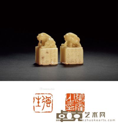 清 1828年作 吴廷康刻寿山芙蓉石古兽钮对章 2.8×2.8×4.7cm×2
