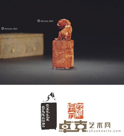 齐白石刻寿山石古兽钮章 2.3×2.3×7cm