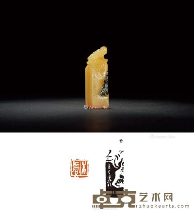 1941年作 邓散木刻寿山坑头石刘海戏金蟾钮章 1.7×1.7×5.5cm