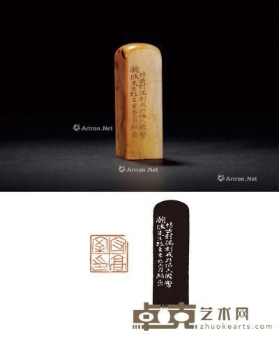 1941年作 李尹桑刻寿山石吴翰波自用印 2.4×2.4×7.2cm