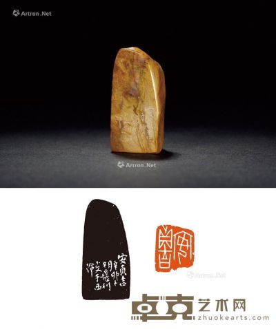 2011年作 马子恺刻昌化石闲章 2.6×3.2×6.6cm