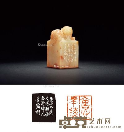 2018年作 晋鸥刻寿山石古兽钮闲章 3.2×3.2×5.9cm