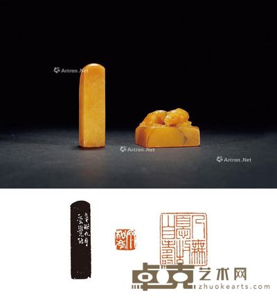 1951年作 沈受觉等刻田黄石等印章 (二方) 1.3×1.3×5.1cm;3×3.4×2.3cm