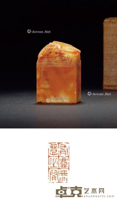 清 寿山石卧凤钮扁章 3.7×2×5.5cm