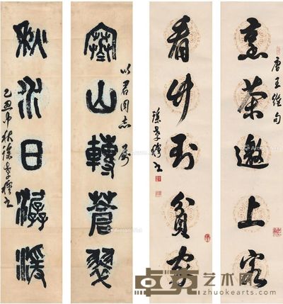 徐孝穆 篆书 五言联 行书 五言联 97×20cm×2;106×22.5cm×2