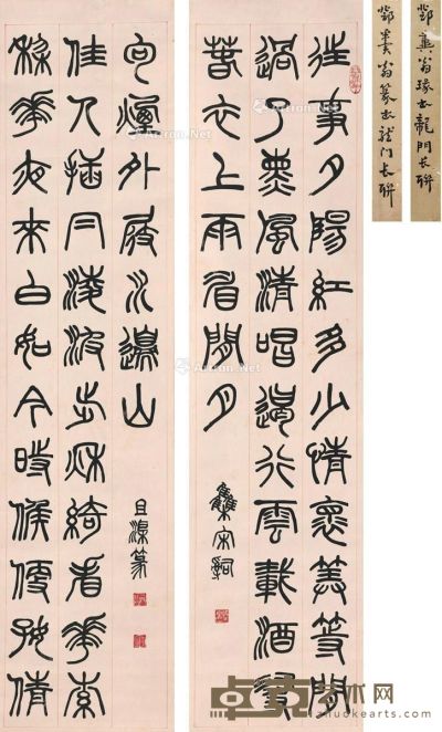 邓散木 篆书 集宋词龙门对 137×32cm×2