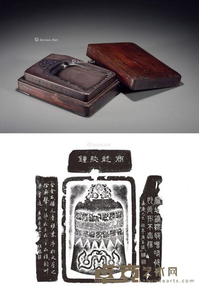 清 广玉、周绍龙款龙纹钟形池长方端砚 14.4×12.8×4cm