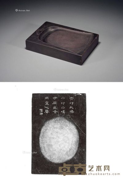 清 孙坤铭钟形池长方端砚 22.7×15.3×4.3cm