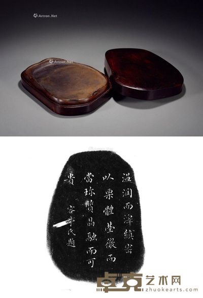 清 容亭氏铭随形端砚 23.3×17.8×2.5cm