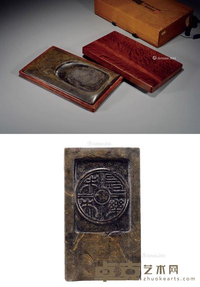 仿汉长乐未央瓦砚 25.7×14.5×1.6cm