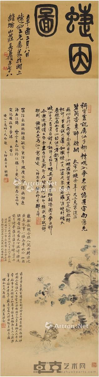 吴昌硕  郑文焯  朱孝臧  夏敬观  刘毓盘 为陈蝶仙作蝶因图 画心98.5×32.5cm；诗堂32.5×26cm